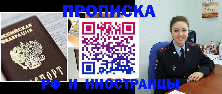 где прописаться в Саранске